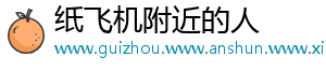 纸飞机附近的人